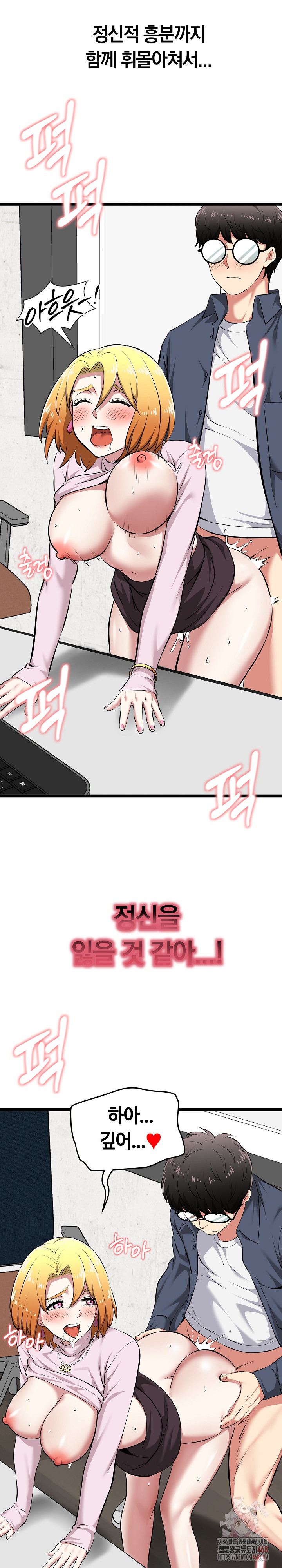 Running the Game Raw - Chapter 15 Page 22