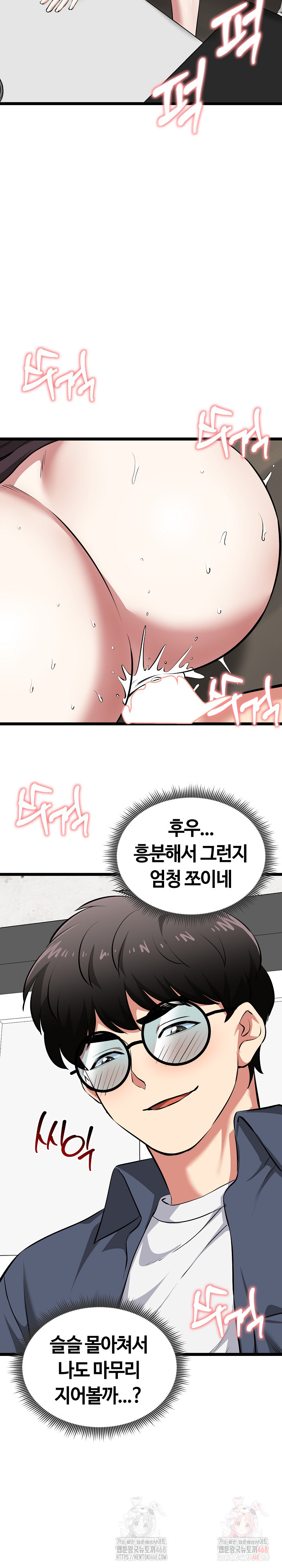 Running the Game Raw - Chapter 15 Page 23