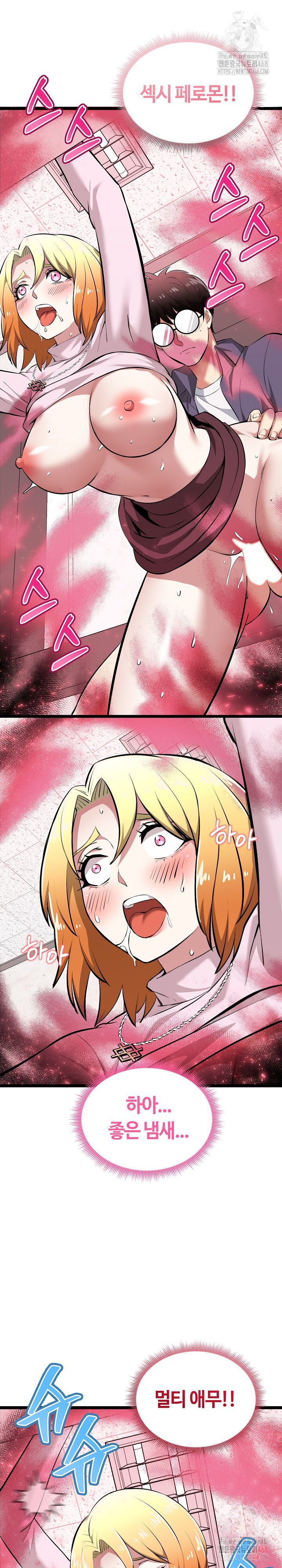 Running the Game Raw - Chapter 15 Page 24