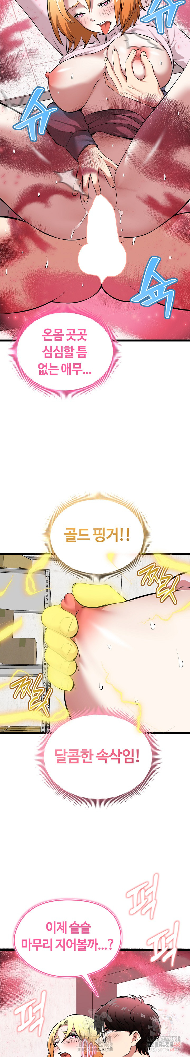 Running the Game Raw - Chapter 15 Page 25