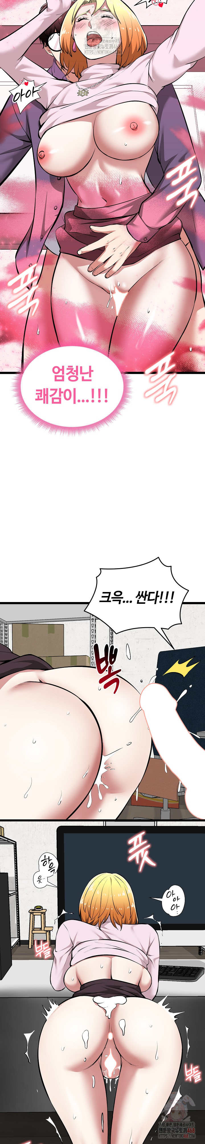 Running the Game Raw - Chapter 15 Page 27