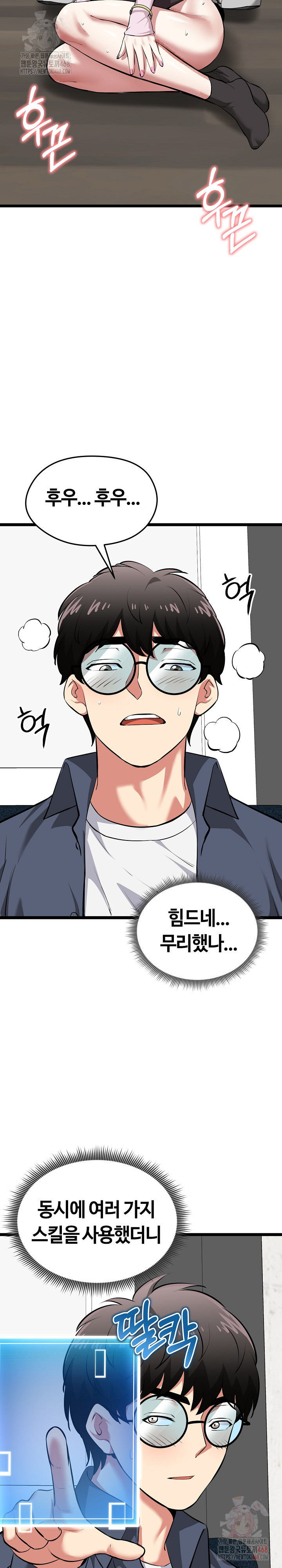 Running the Game Raw - Chapter 15 Page 30