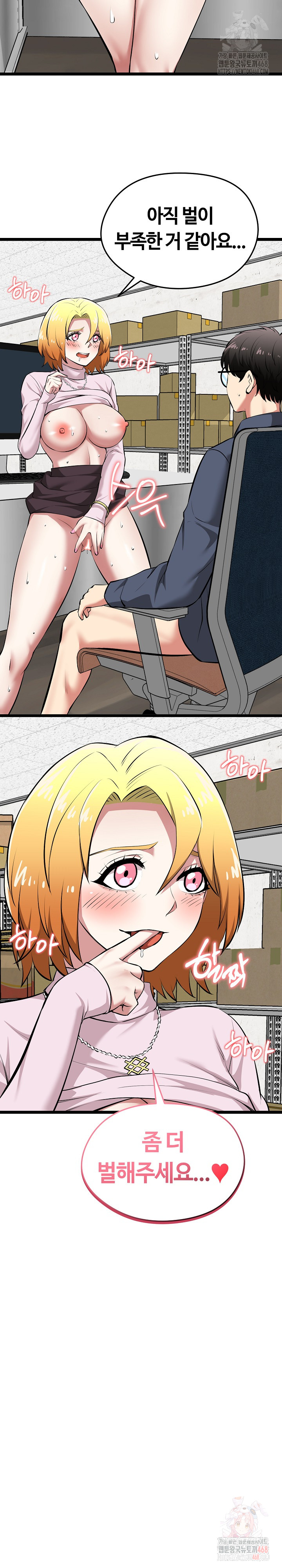 Running the Game Raw - Chapter 15 Page 33