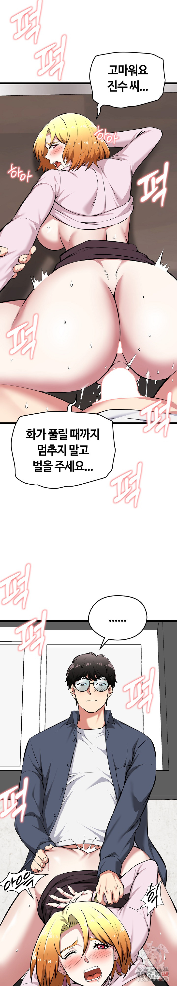 Running the Game Raw - Chapter 15 Page 5