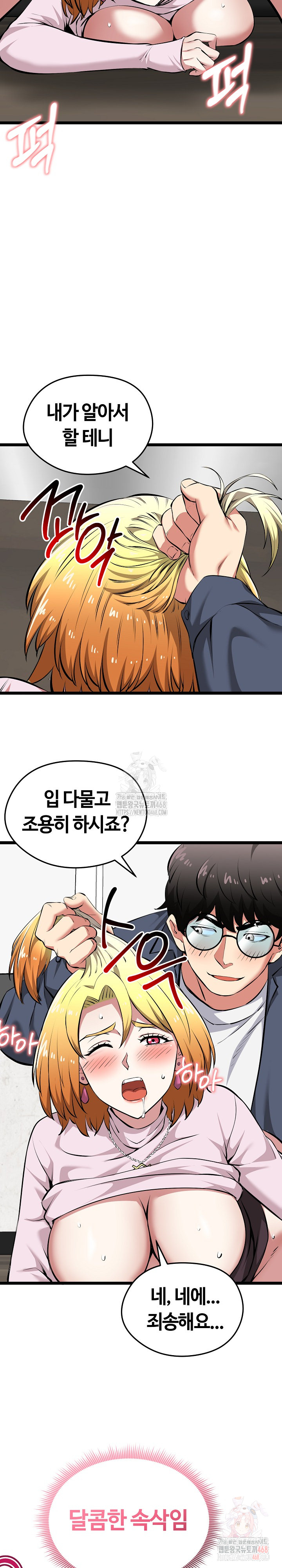 Running the Game Raw - Chapter 15 Page 6