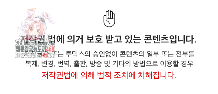 Running the Game Raw - Chapter 16 Page 1