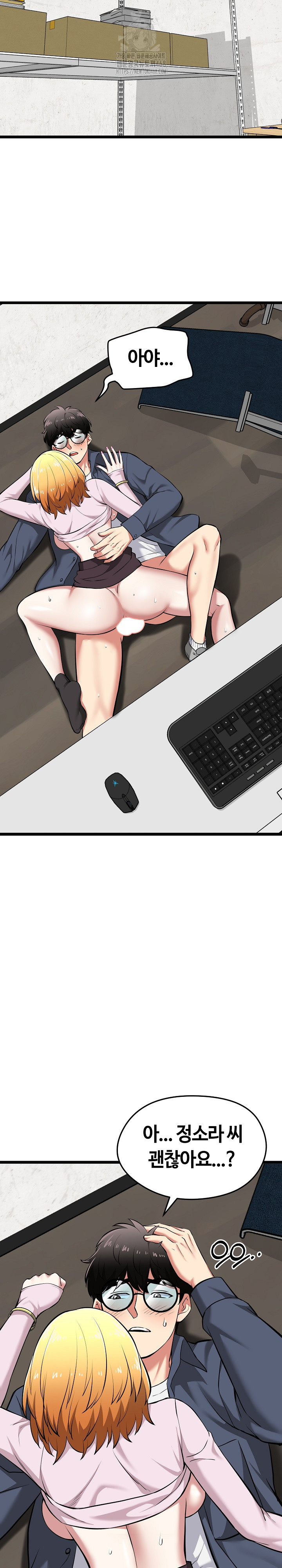 Running the Game Raw - Chapter 16 Page 13