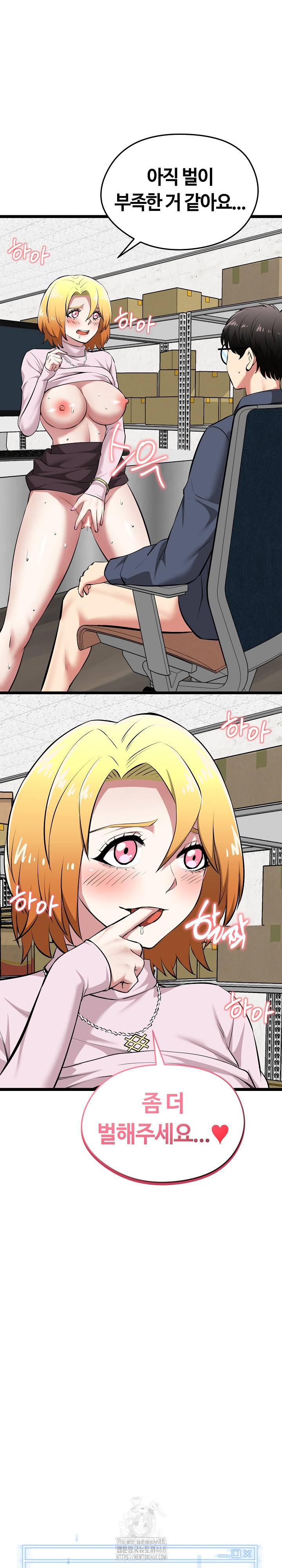 Running the Game Raw - Chapter 16 Page 2