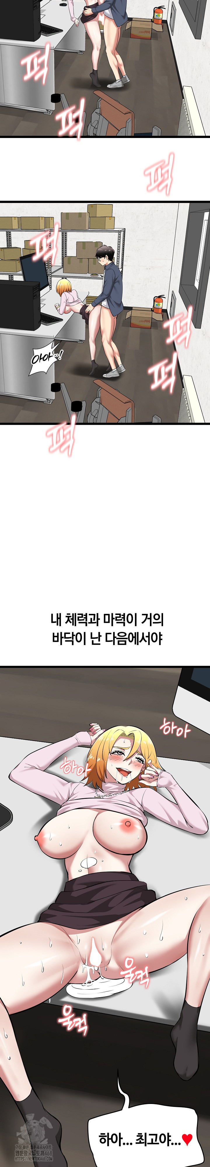 Running the Game Raw - Chapter 16 Page 25