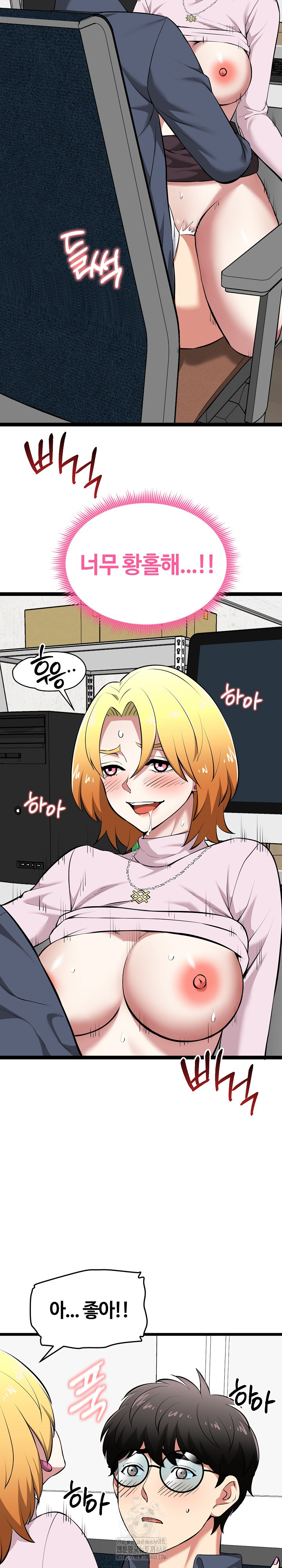 Running the Game Raw - Chapter 16 Page 8