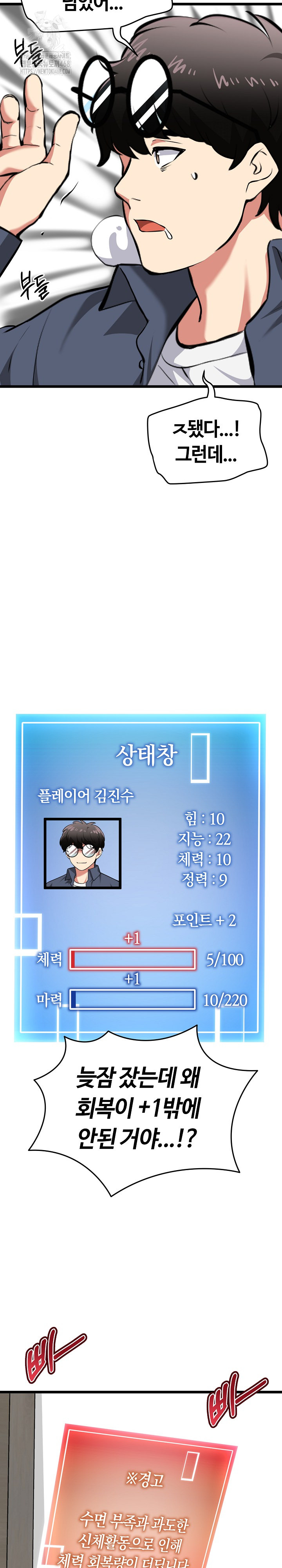 Running the Game Raw - Chapter 17 Page 12