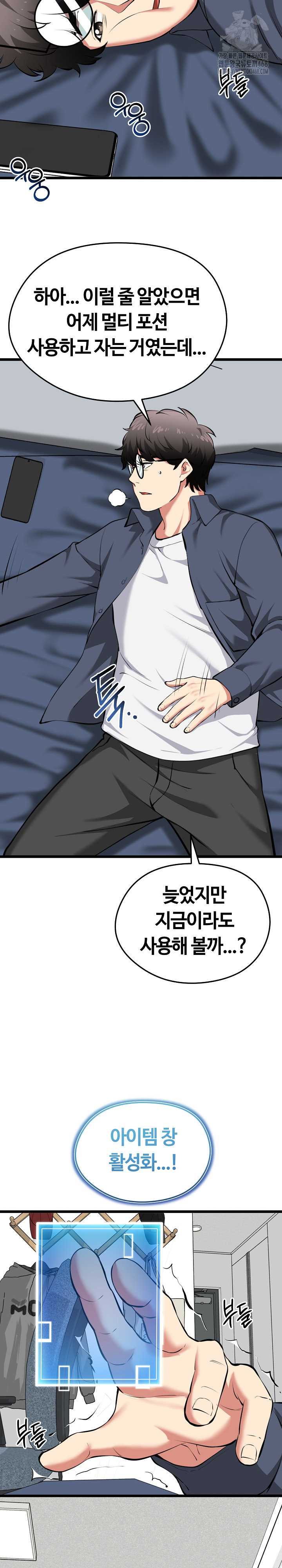 Running the Game Raw - Chapter 17 Page 14