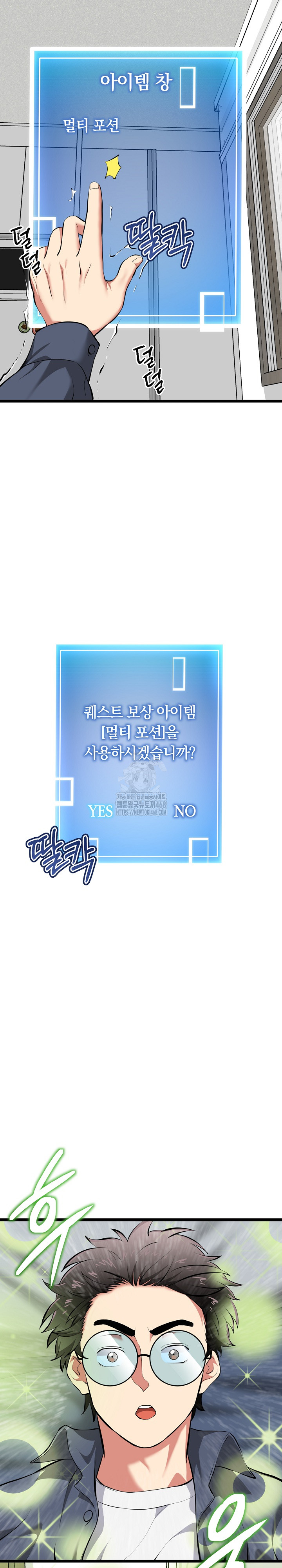 Running the Game Raw - Chapter 17 Page 15