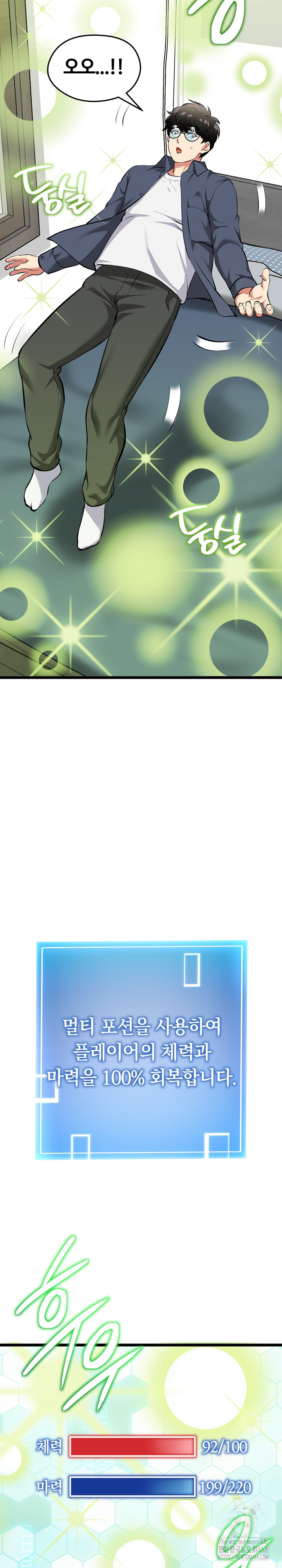 Running the Game Raw - Chapter 17 Page 16