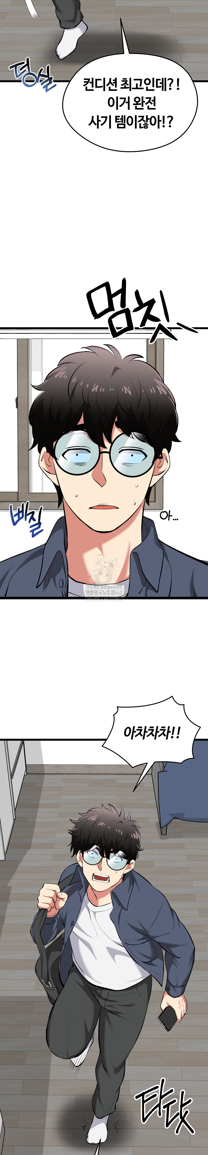 Running the Game Raw - Chapter 17 Page 19