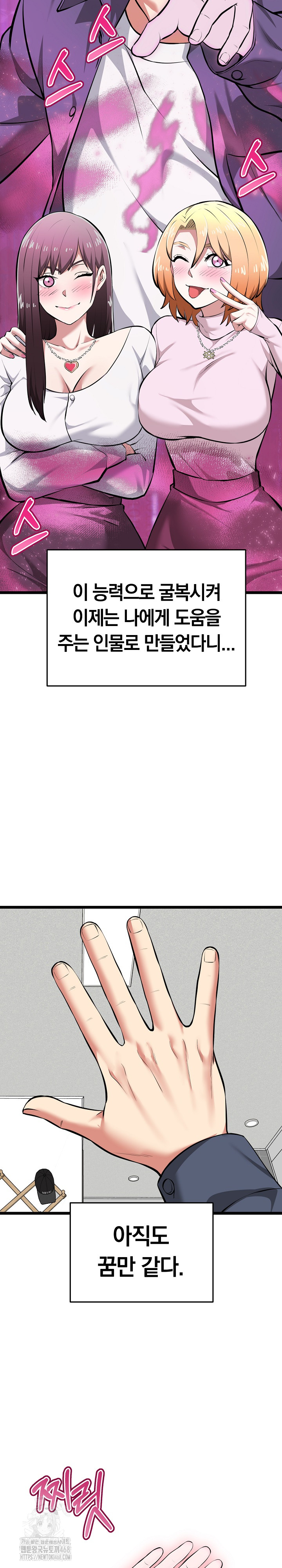 Running the Game Raw - Chapter 17 Page 28