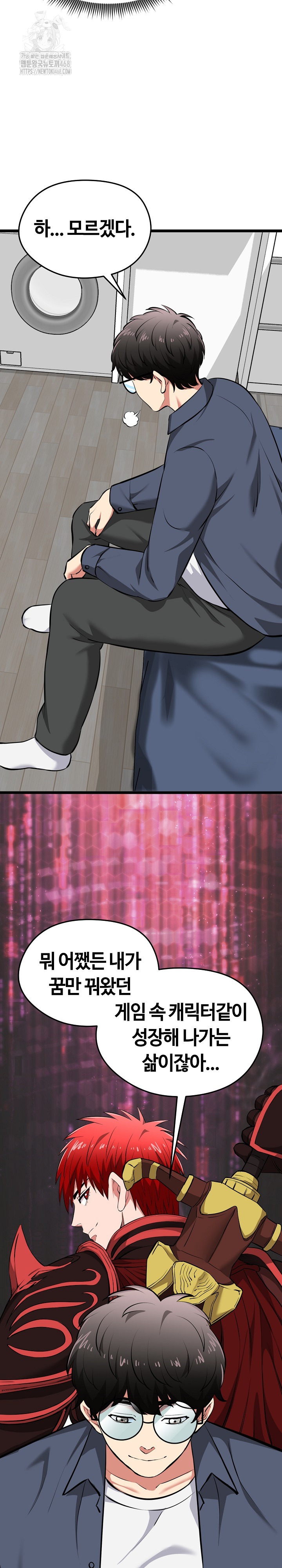 Running the Game Raw - Chapter 17 Page 31