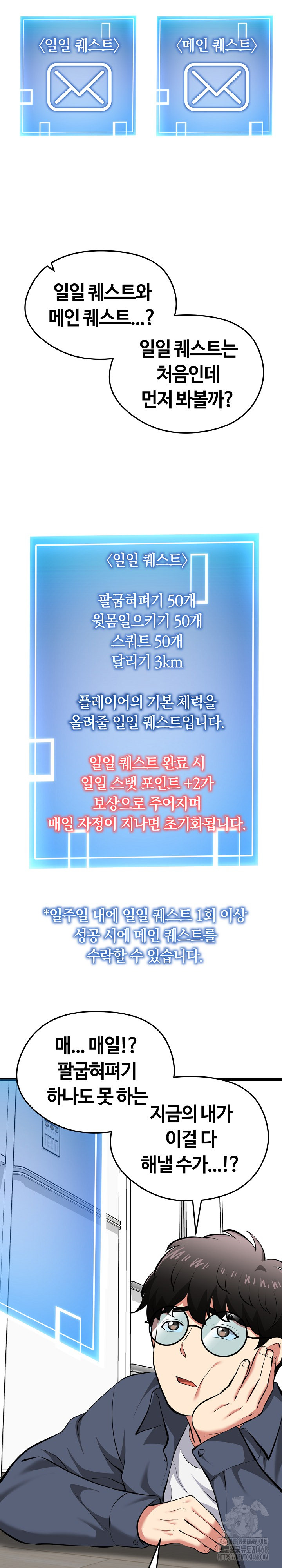 Running the Game Raw - Chapter 17 Page 36