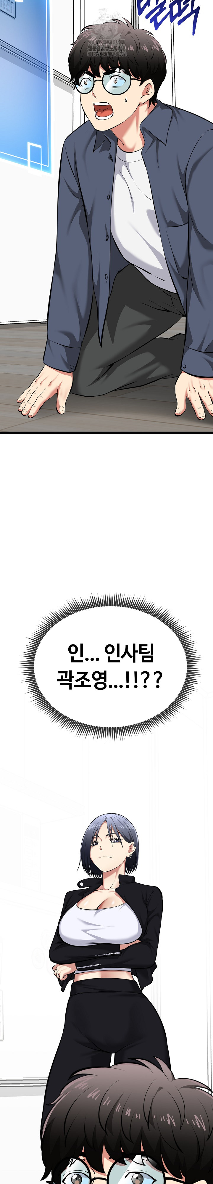 Running the Game Raw - Chapter 17 Page 38