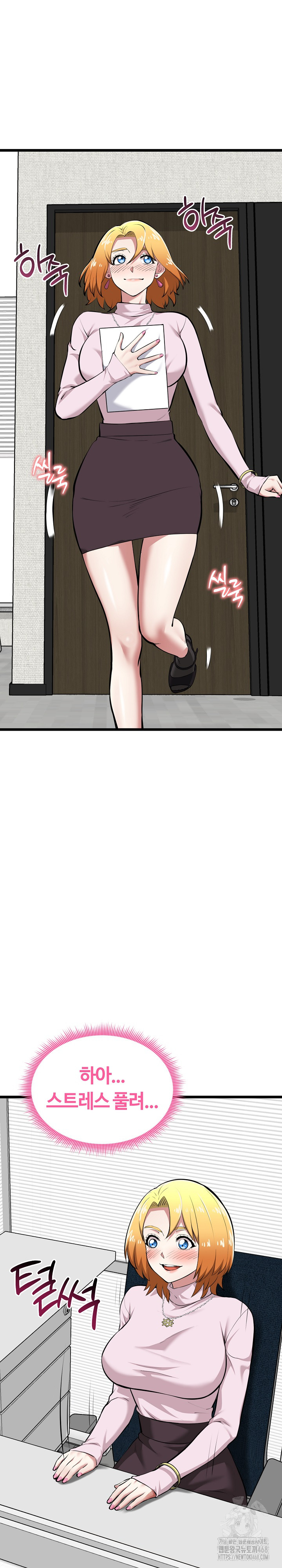 Running the Game Raw - Chapter 17 Page 5