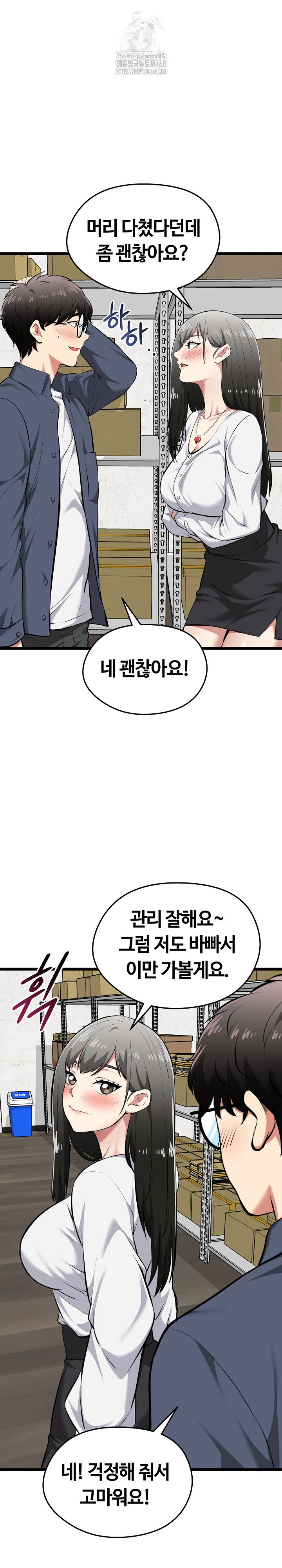 Running the Game Raw - Chapter 18 Page 16