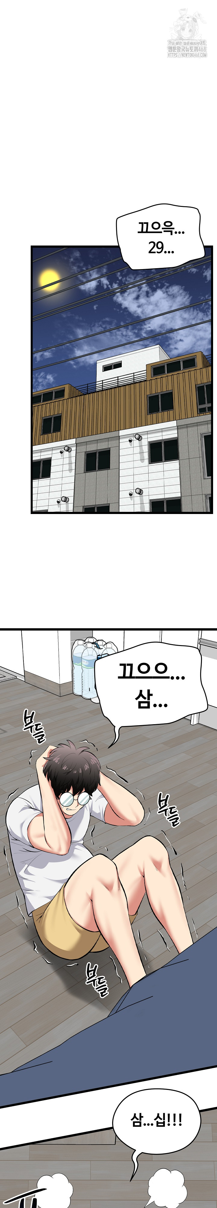 Running the Game Raw - Chapter 18 Page 2