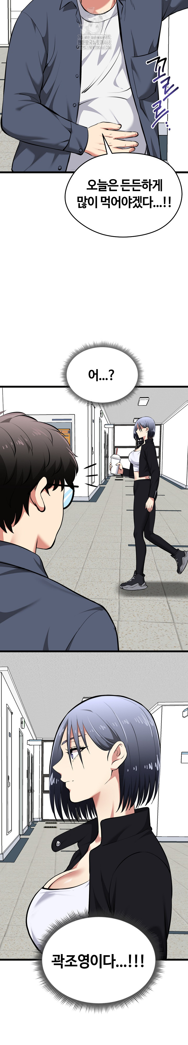 Running the Game Raw - Chapter 18 Page 20