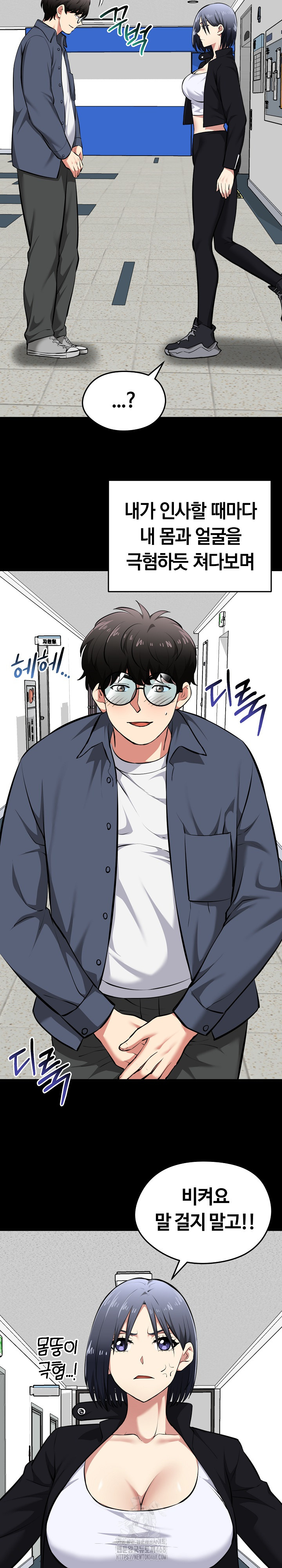 Running the Game Raw - Chapter 18 Page 23