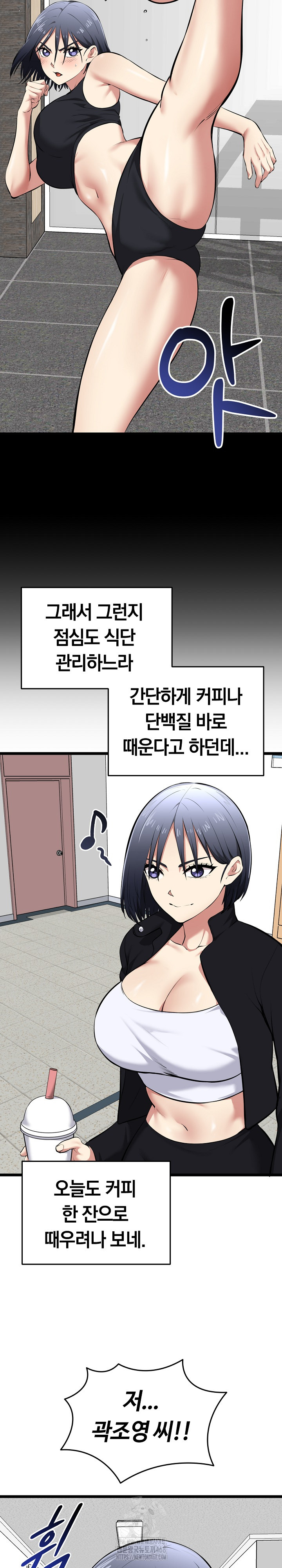 Running the Game Raw - Chapter 18 Page 25