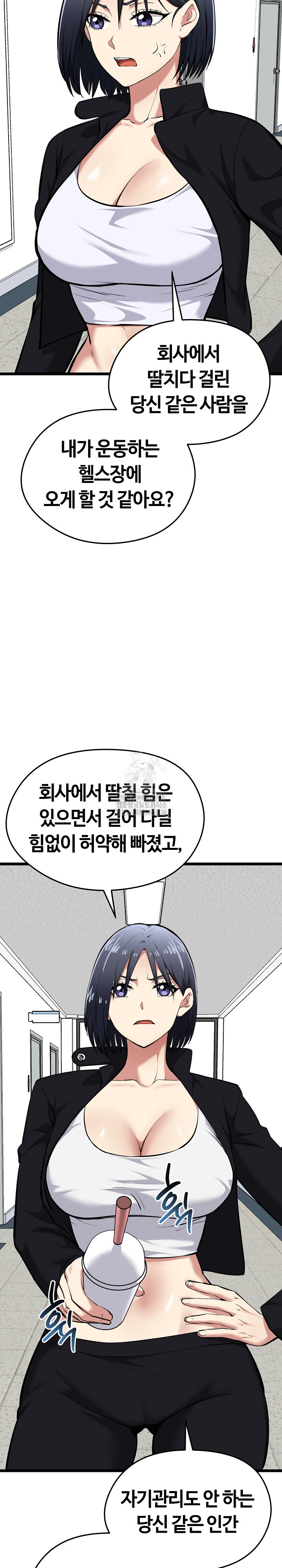 Running the Game Raw - Chapter 18 Page 29