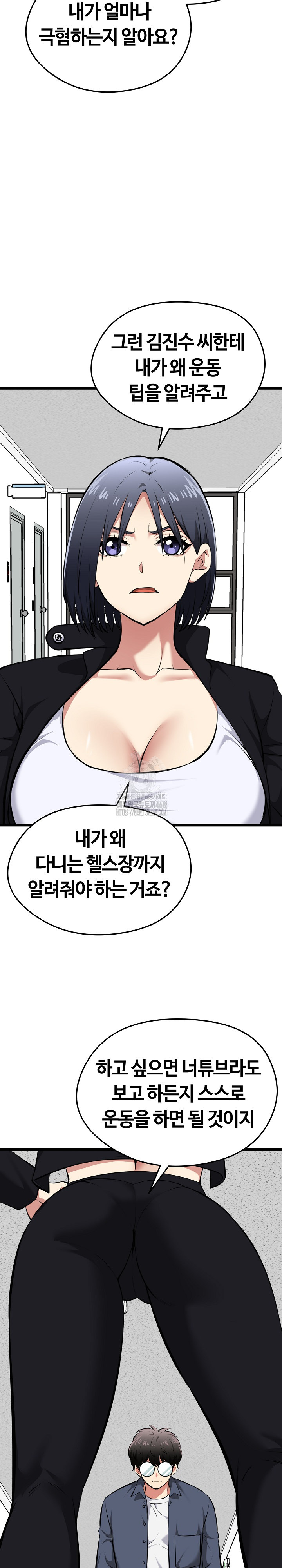 Running the Game Raw - Chapter 18 Page 30