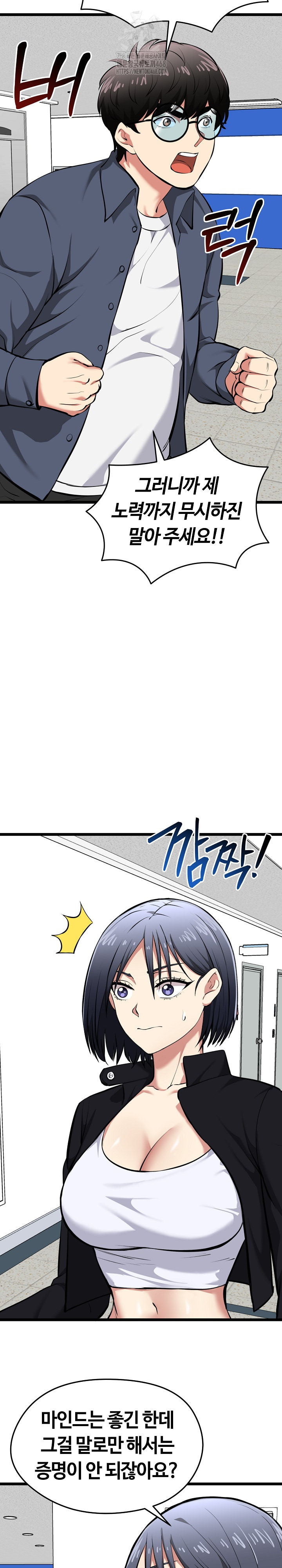 Running the Game Raw - Chapter 18 Page 33