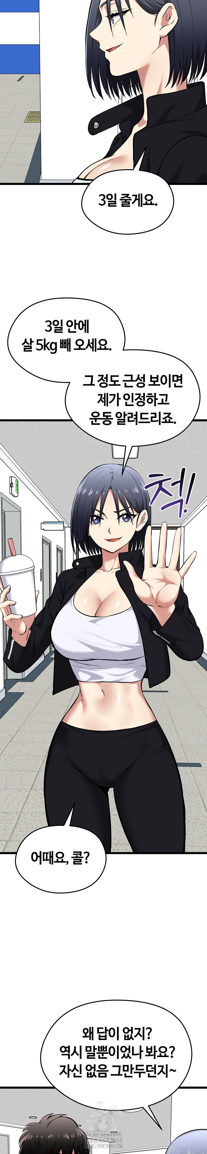 Running the Game Raw - Chapter 18 Page 34