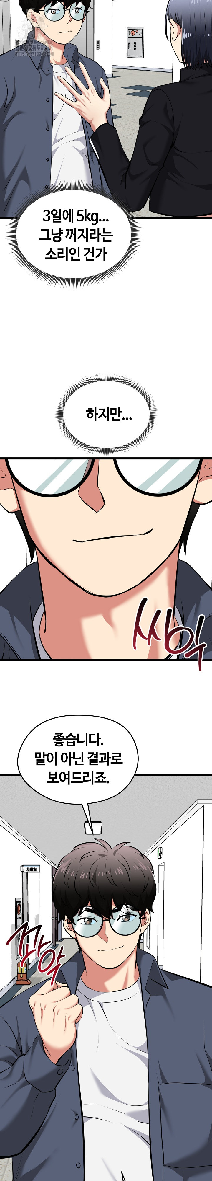 Running the Game Raw - Chapter 18 Page 35