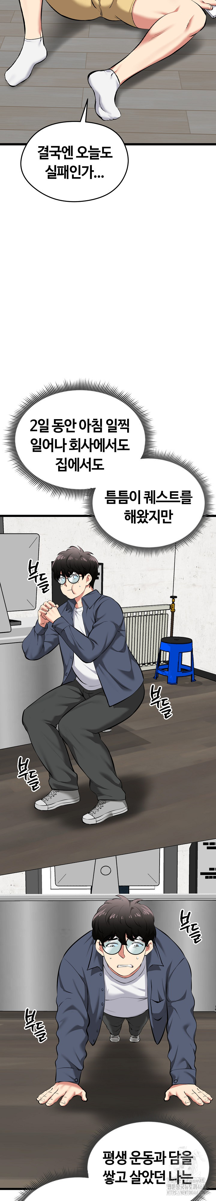 Running the Game Raw - Chapter 18 Page 5