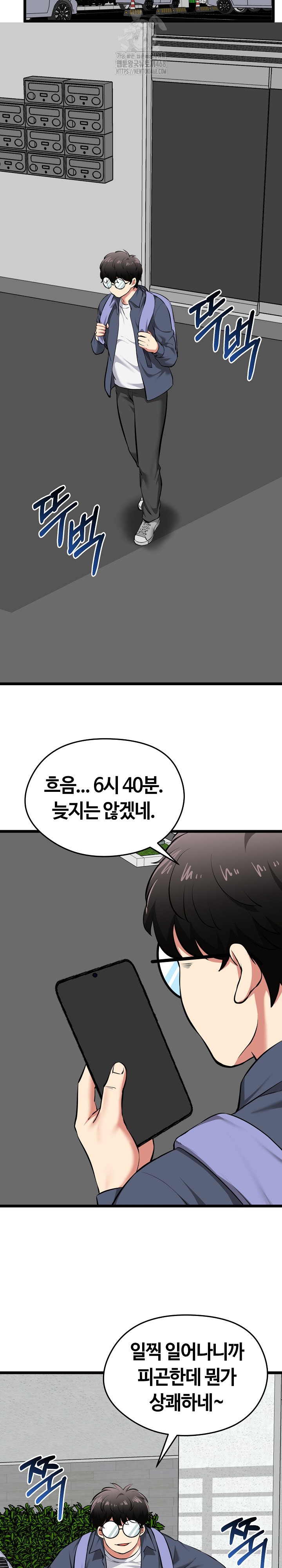 Running the Game Raw - Chapter 18 Page 8