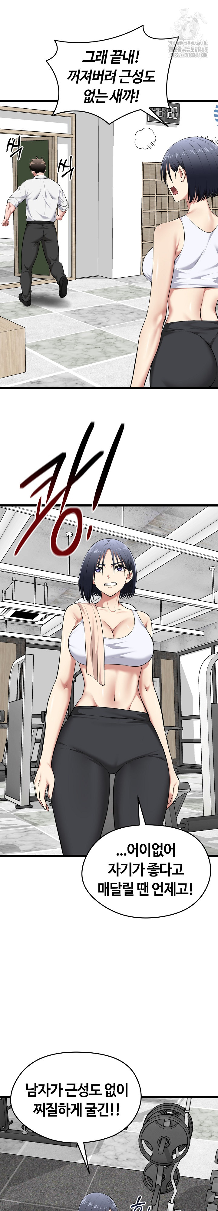 Running the Game Raw - Chapter 19 Page 16