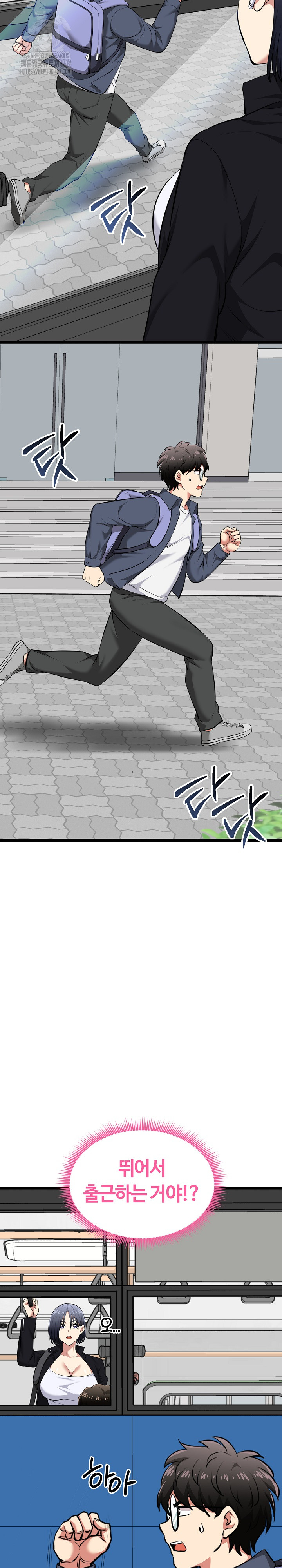 Running the Game Raw - Chapter 19 Page 24