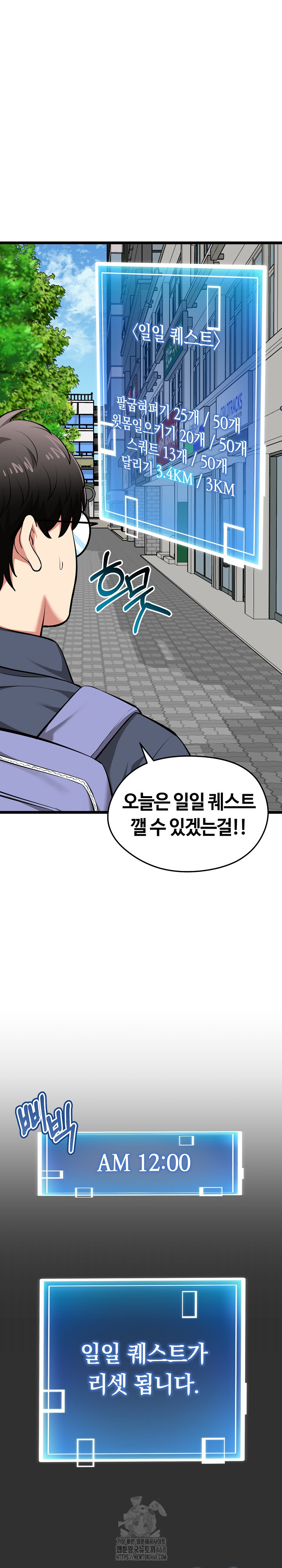 Running the Game Raw - Chapter 19 Page 28