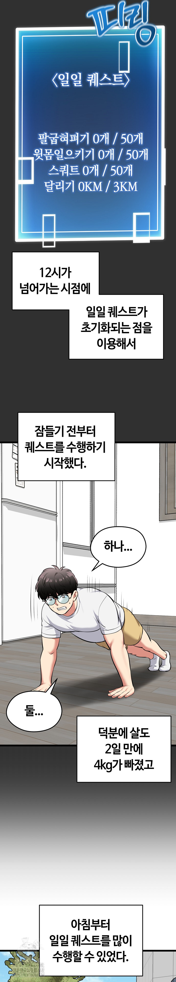 Running the Game Raw - Chapter 19 Page 29