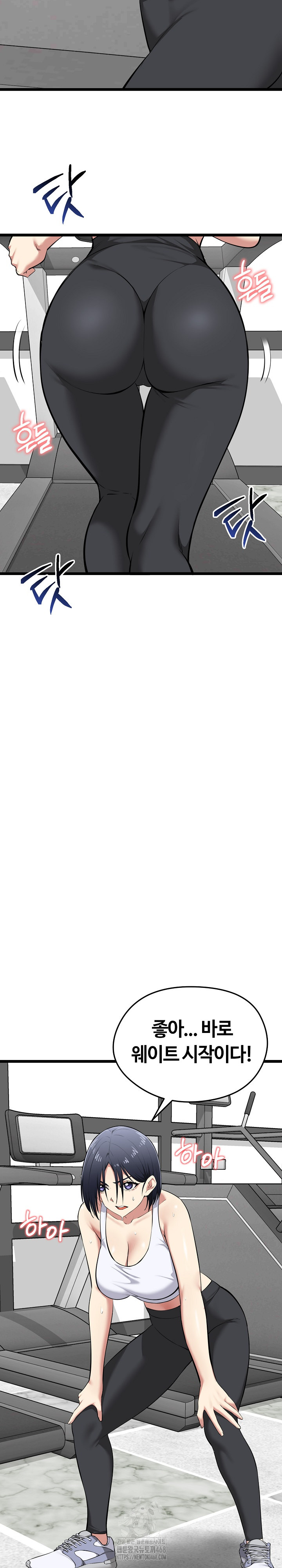 Running the Game Raw - Chapter 19 Page 4