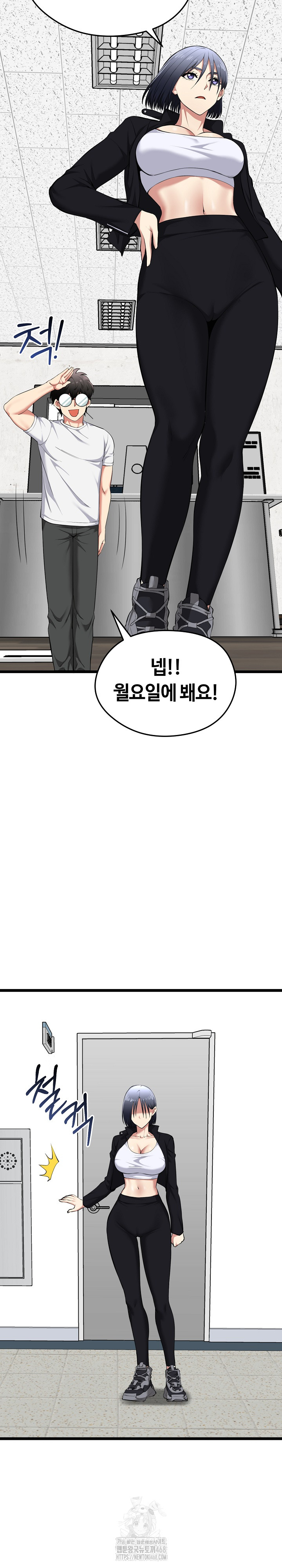 Running the Game Raw - Chapter 20 Page 10