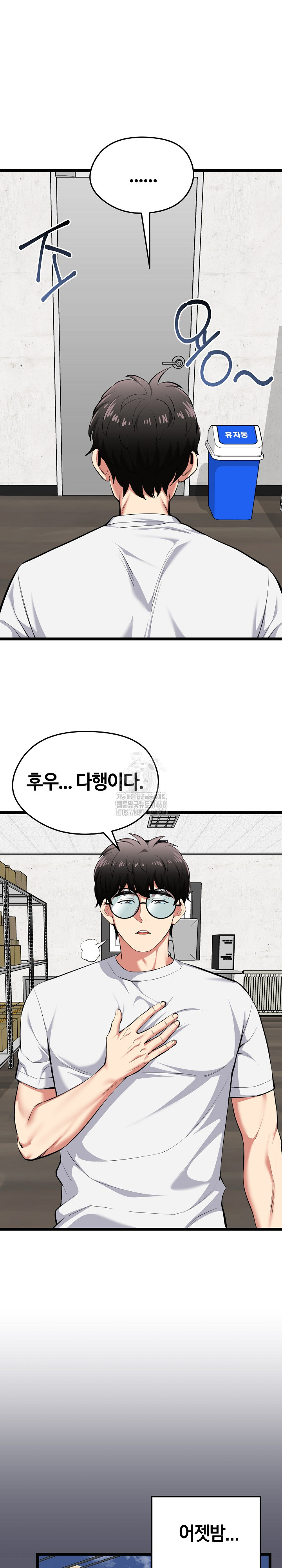 Running the Game Raw - Chapter 20 Page 12