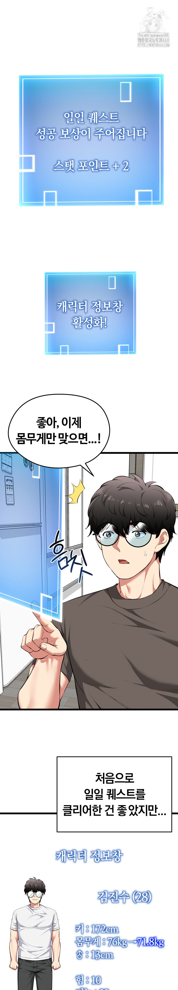 Running the Game Raw - Chapter 20 Page 14