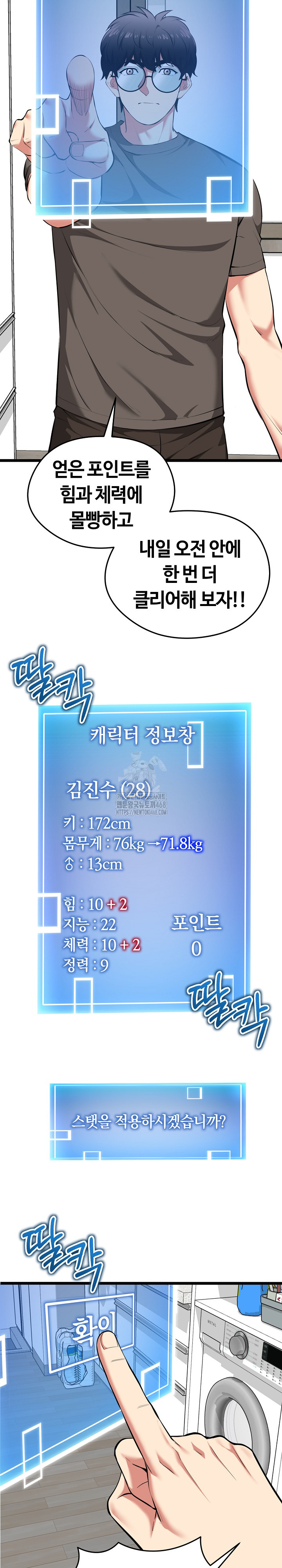 Running the Game Raw - Chapter 20 Page 16