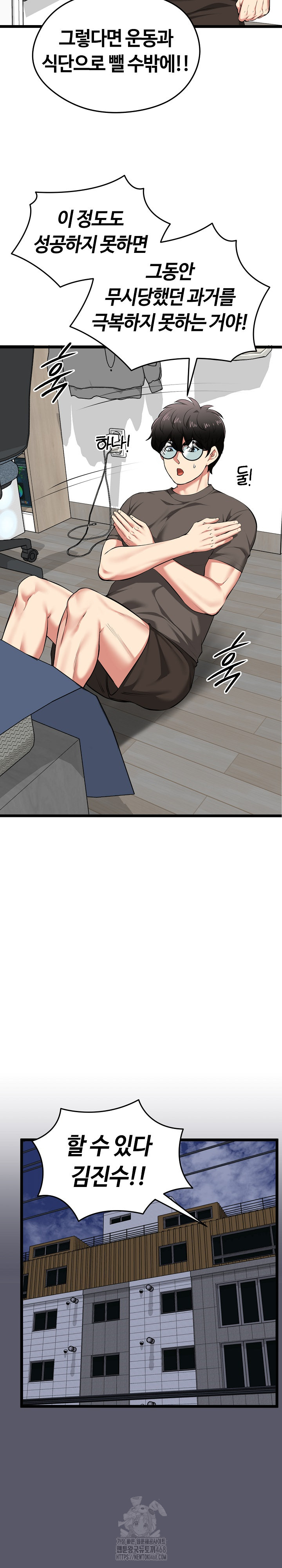 Running the Game Raw - Chapter 20 Page 18