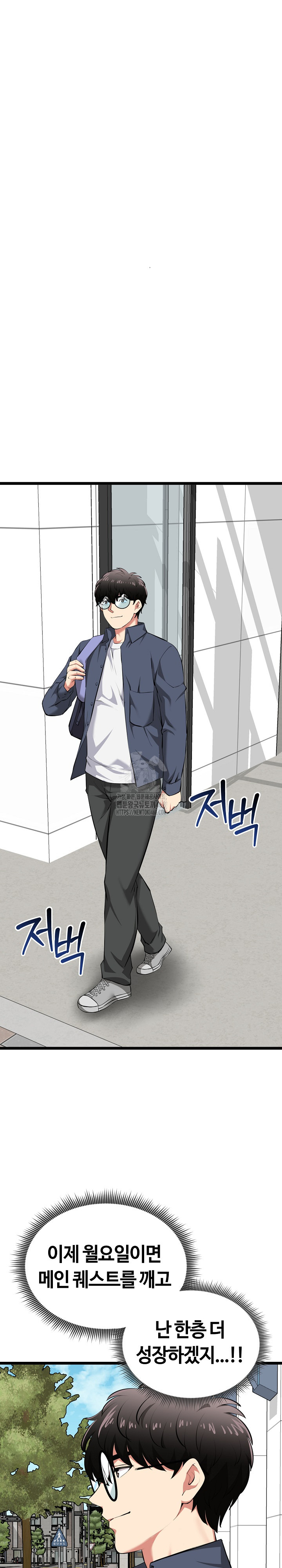 Running the Game Raw - Chapter 20 Page 22