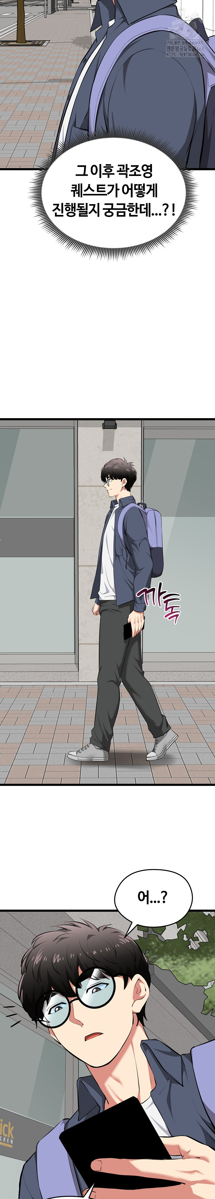 Running the Game Raw - Chapter 20 Page 23