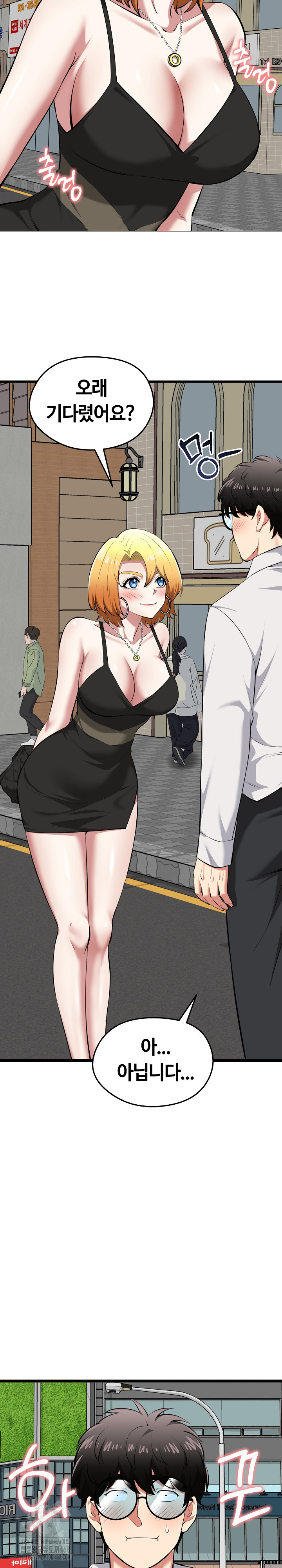 Running the Game Raw - Chapter 20 Page 28