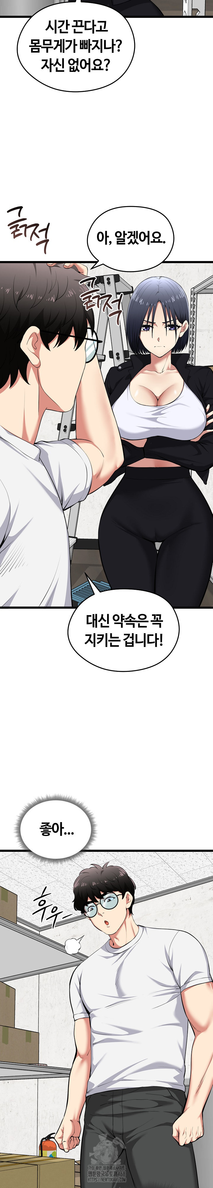 Running the Game Raw - Chapter 20 Page 4